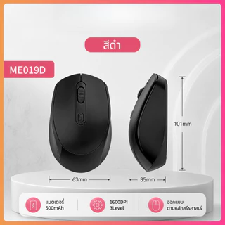 เมาส์ไร้สาย Bluetooth 5.0 + 2.4G ชาร์จได้ เสียงคลิกเงียบ ใช้งานลื่นไหล สำหรับคอมพิวเตอร์ แท็บเล็ต ทำงานและเล่นเกม ME019