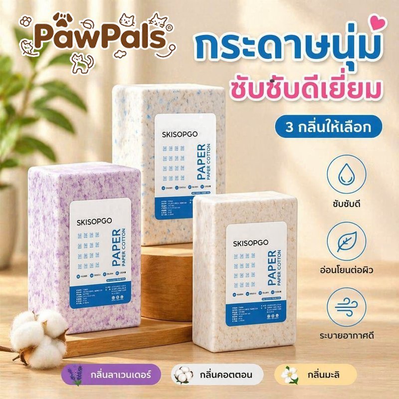 กระดาษรองกรงหนูแฮมสเตอร์ ผสมกลีบดอกไม้ หอมซึมซับดี ไม่มีฝุ่น รองกรงสัตว์เลี้ยง