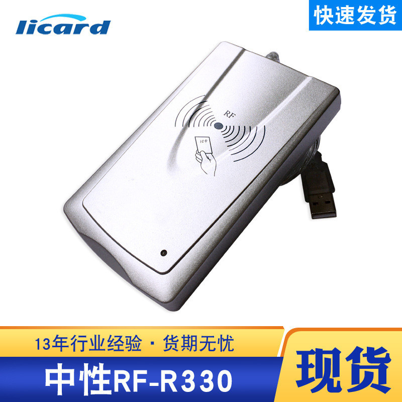 Neutral RF-R330 Reader IC Card Club Card Reader ic Access Control เครื่องอ่านการ์ดสุขภาพ IC Ready St