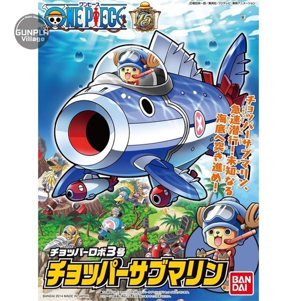 Bandai Chopper Robo 03 Chopper Submarine 4573102580009 (Plastic Model)