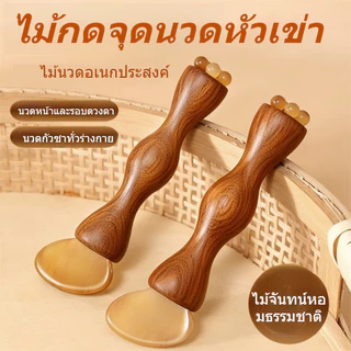 2 ใน 1ไม้จันทน์ฮอร์นโลตัสนวดหน้านวดหวีเส้นเมอริเดียนกดจุดติดใบหน้าคอเครื่องมือความงาม
