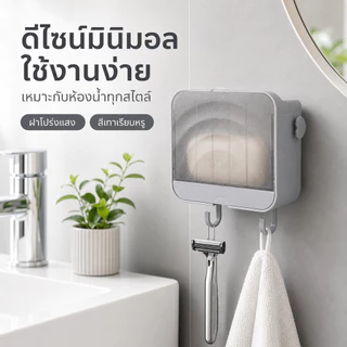 ที่วางสบู่ ตู้เก็บของติดผนัง กล่องสบู่พร้อมตะขอ ชั้นวางห้องน้ำ เก็บเครื่องสำอาง แผ่นกาว ไม่เจาะผนัง