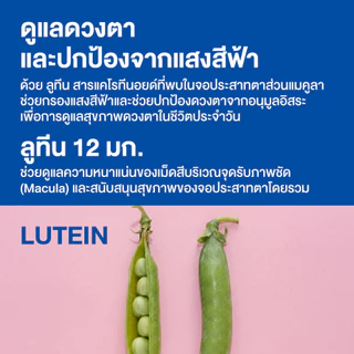 (แพ็คคู่)Swisse Lutein PRO+ สวิสเซ ลูทีน โปร+ สูตรพรีเมี่ยมที่ออกแบบมาเพื่อช่วยบำรุง และฟื้นฟูสุขภาพดวงตา จากออสเตรเลีย