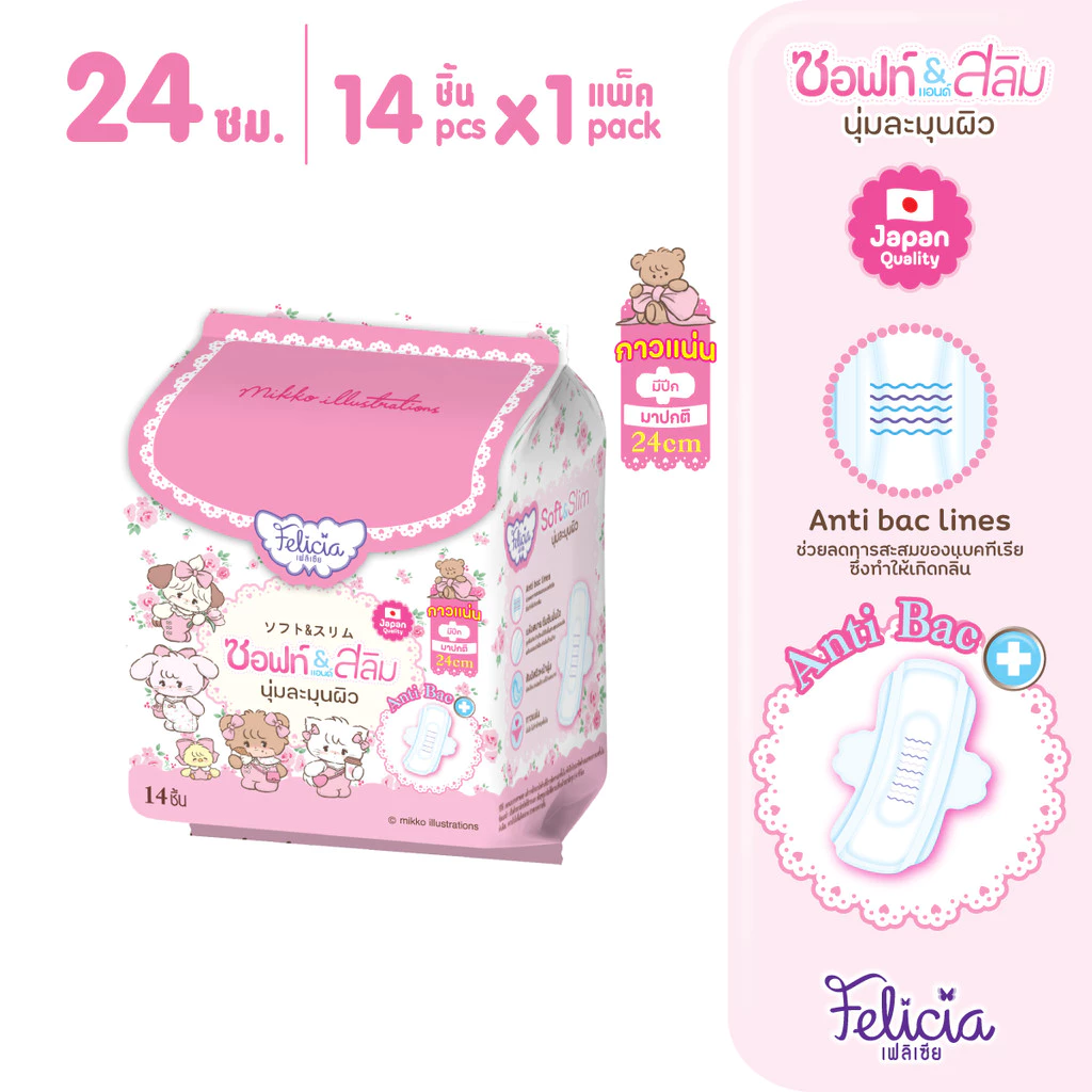 Felicia Soft & Slim ผ้าอนามัยแบบมีปีก บางสบาย ซึมซับดี 24 ซม. 14 ชิ้น