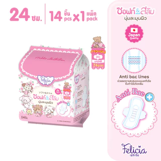 Felicia Soft & Slim ผ้าอนามัยแบบมีปีก บางสบาย ซึมซับดี 24 ซม. 14 ชิ้น