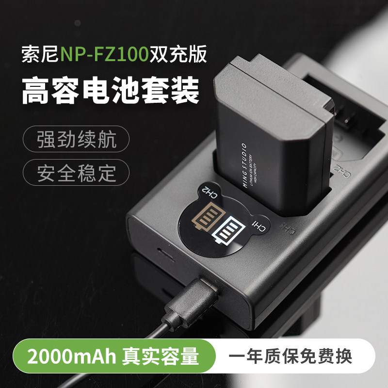 [Clearance] เครื่องชาร์จแบตเตอรี่กล้อง Sony NP-FZ100 เหมาะสําหรับ A7C2 A7M49 A7R5 ZVE1