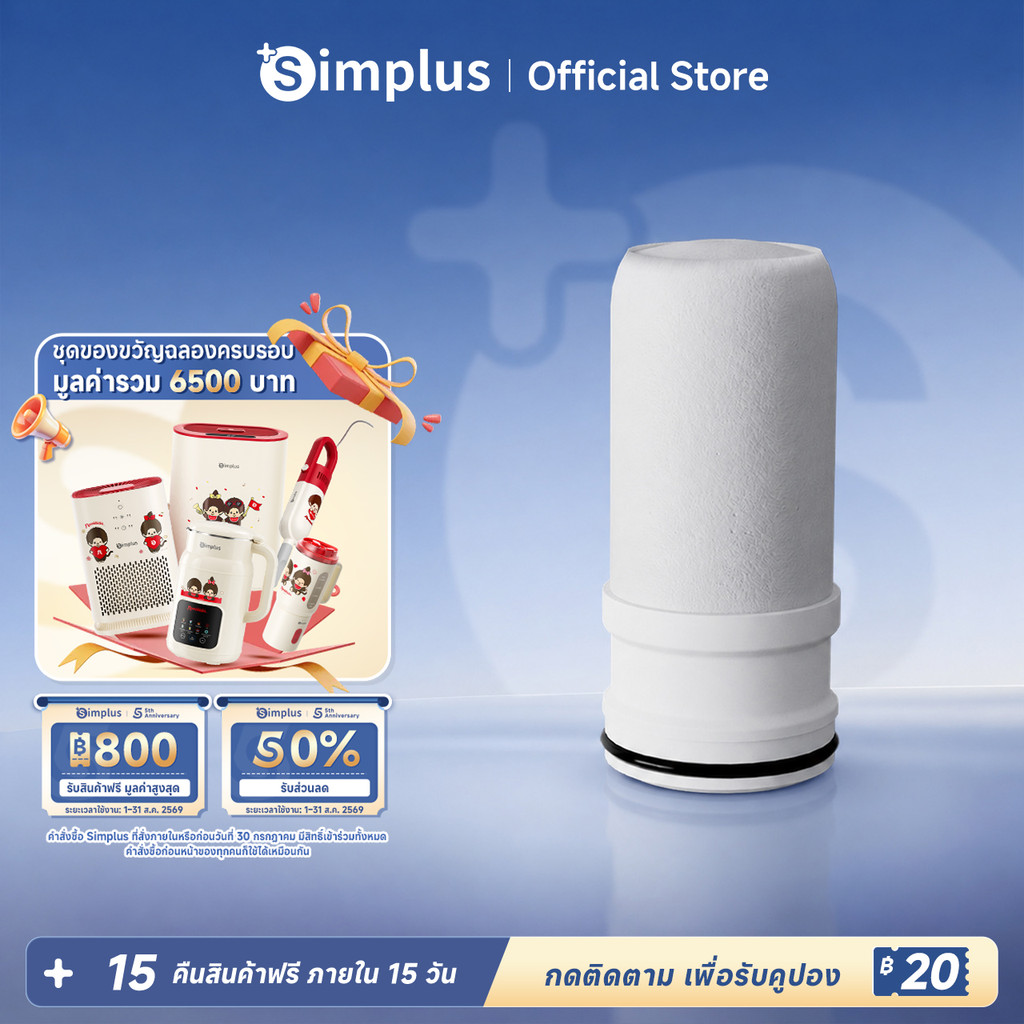 Simplus เครื่องกรองต่อปลายก๊อกน้ำ กรอง 7 ชั้น องค์ประกอบตัวกรองเซรามิก ล้างทำความสะอาดได้ JSQH005