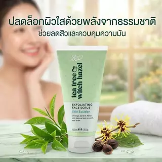 BOOTS TEA TREE & WITCH HAZEL บู๊ทส์ เอ็กซ์โฟลิเอท เฟซ สครับ บีวีไอ