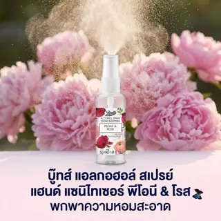 BOOTS FIRST AID บู๊ทส์ แอลกอฮอล์ สเปรย์ แฮนด์ แซนิไทเซอร์ พิโอนี แอนด์ โรส