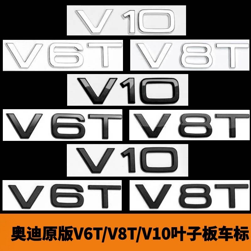 โรงงานเดิม Audi ป้ายด้านข้างสติกเกอร์ V6T V8T Fender Label W12 A4LA5A6LA7Q7 ป้ายรถ Q5A8L Displacemen