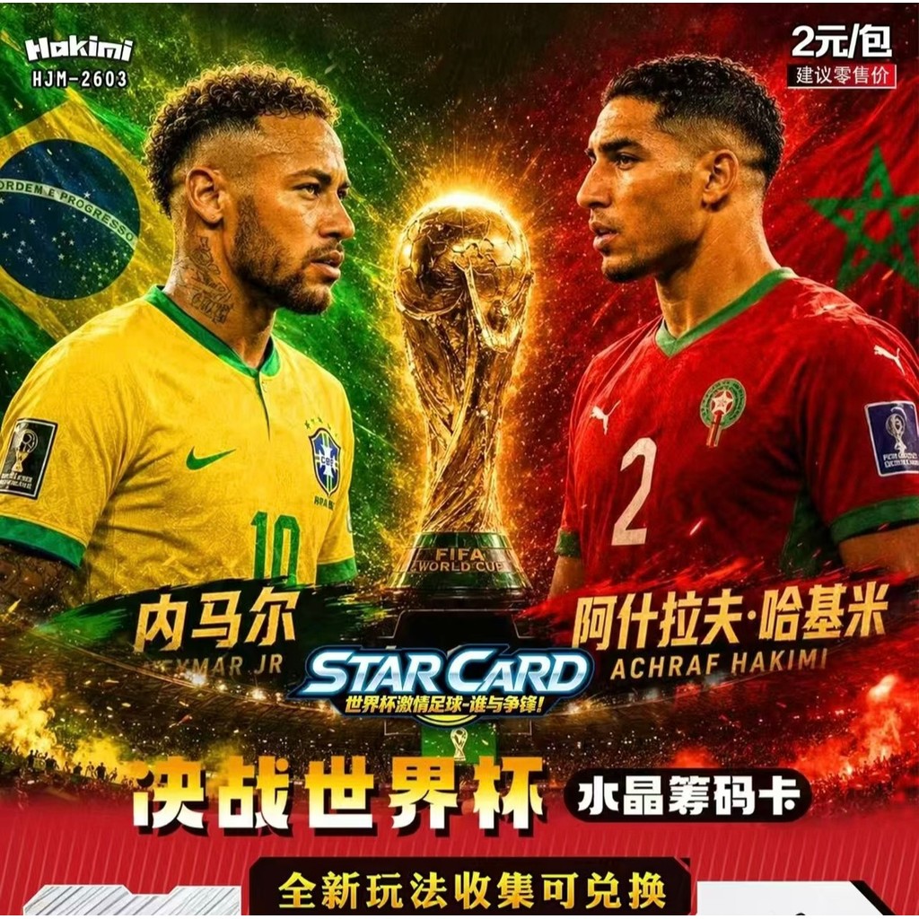 World Cup Football Round Card Star Planet Neimar Macy Football Star Mbape Crystal Chip Round Card