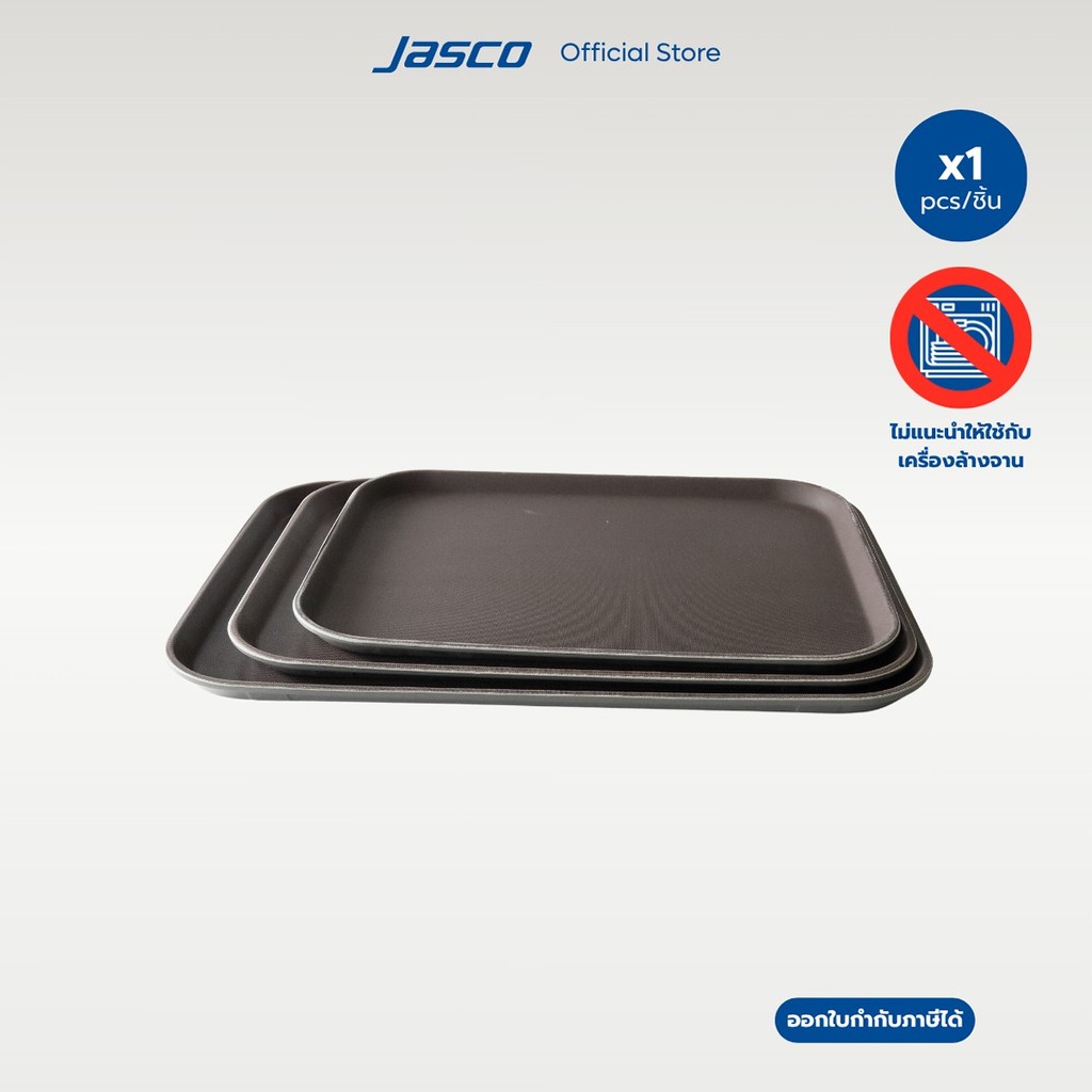 Jasco ถาดเสิร์ฟกันลื่น, สี่เหลี่ยม พลาสติก Rectangular Non-Skid Serving Trays