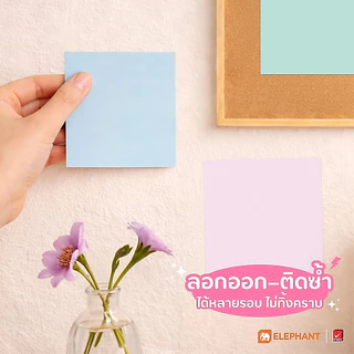 Elephant ตราช้าง กระดาษโน๊ต แม็กโน้ต สีพาสเทล ขนาด 3x3 นิ้ว