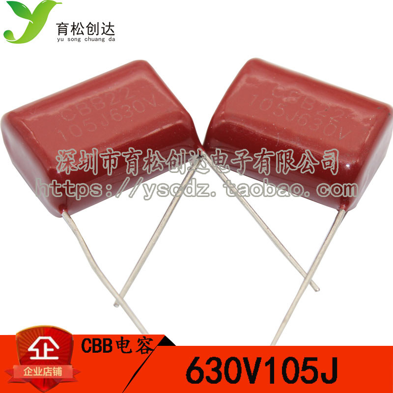 630V105 630V1UF CBB22 ตัวเก็บประจุขว้าง 20MM