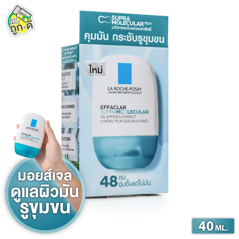 ลา โรช-โพเซย์ La Roche-Posay EFFACLAR SUPRAMOLECULAR OILS & PORE CORRECT 40ml.