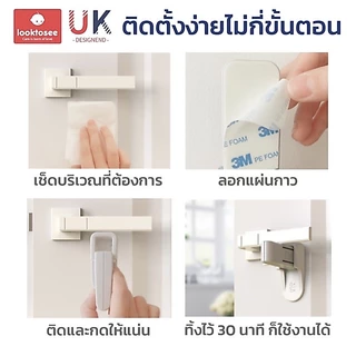 ที่กั้นลูกบิดประตู ที่ล็อคลูกบิด กันเด็กเปิดประตู แบบก้านโยก อุปกรณ์เพิ่มความปลอดภัย มาตราฐาน UK