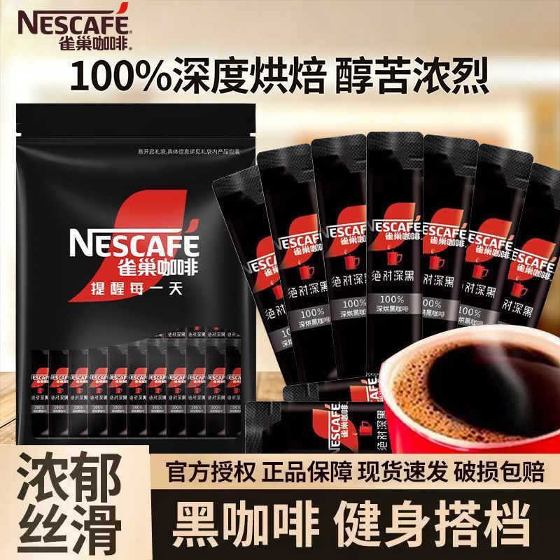 [Nestle] Coffee Absolutely Dark Black Dark คั่วซูโครสฟรีผงกาแฟดําสําเร็จรูป 44 ถุงฟิตเนส 7.14