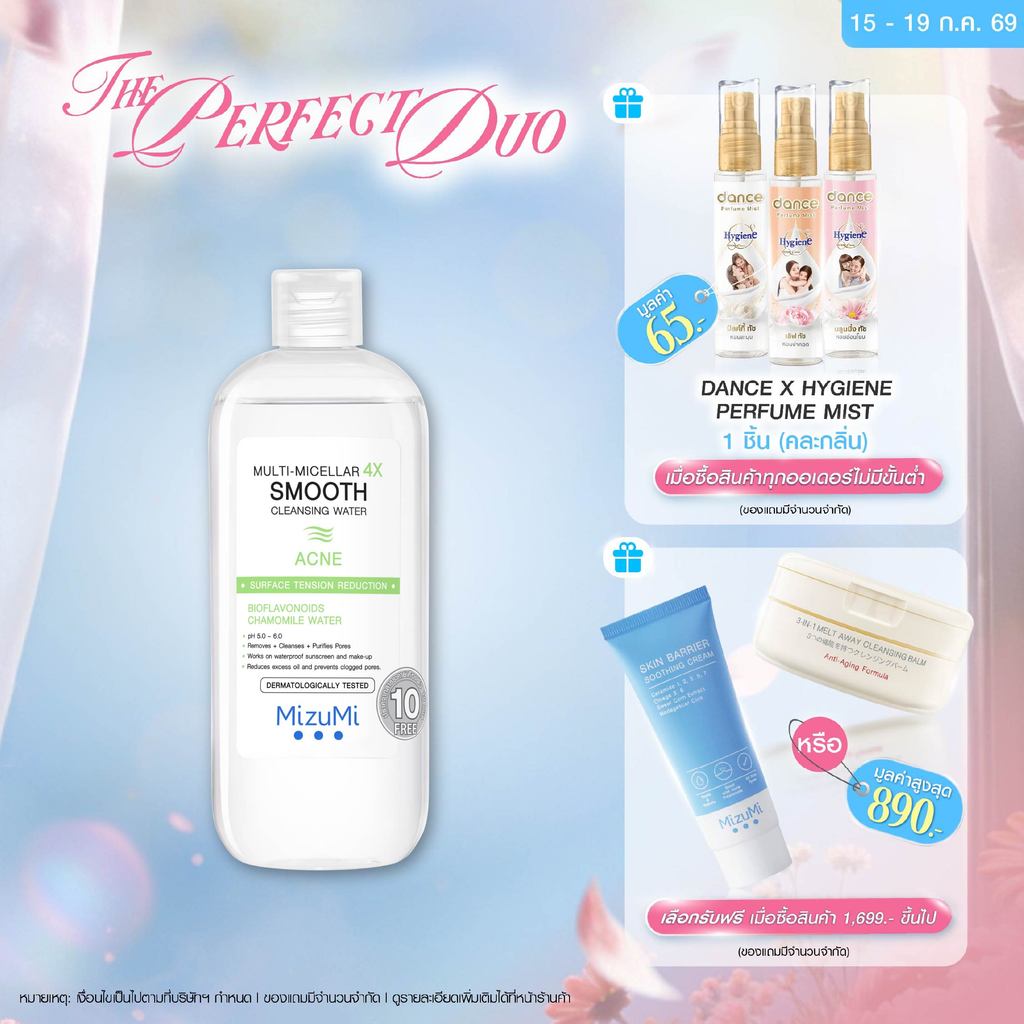 [ฝาขวด FLIP-TOP] MizuMi Multi-Micellar 4X Smooth Cleansing Water Acne 500 ml ไมเซล่า คลีนซิ่งล้างเมกอัพ สำหรับผิวเป็นสิว
