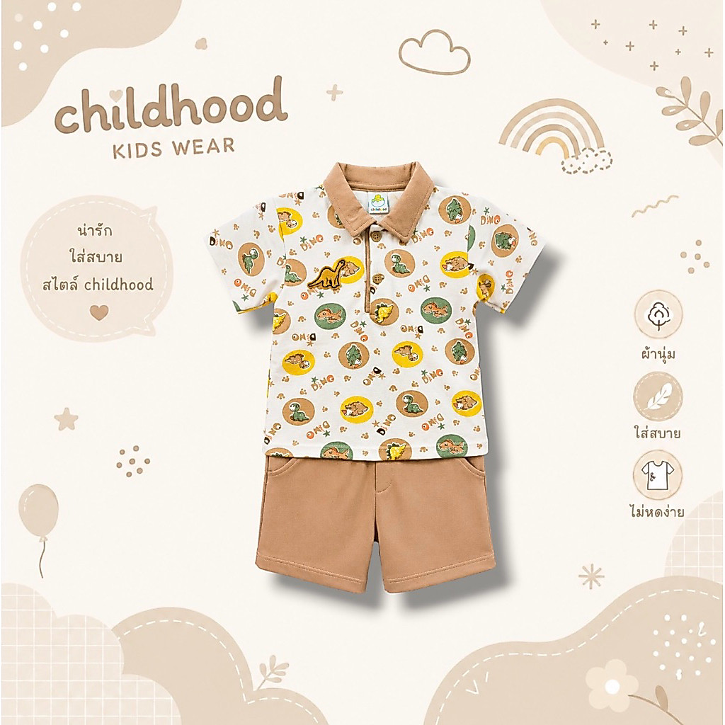 Childhood เสื้อโปโลพร้อมกางเกง สกรีนลายไดโนเสาร์