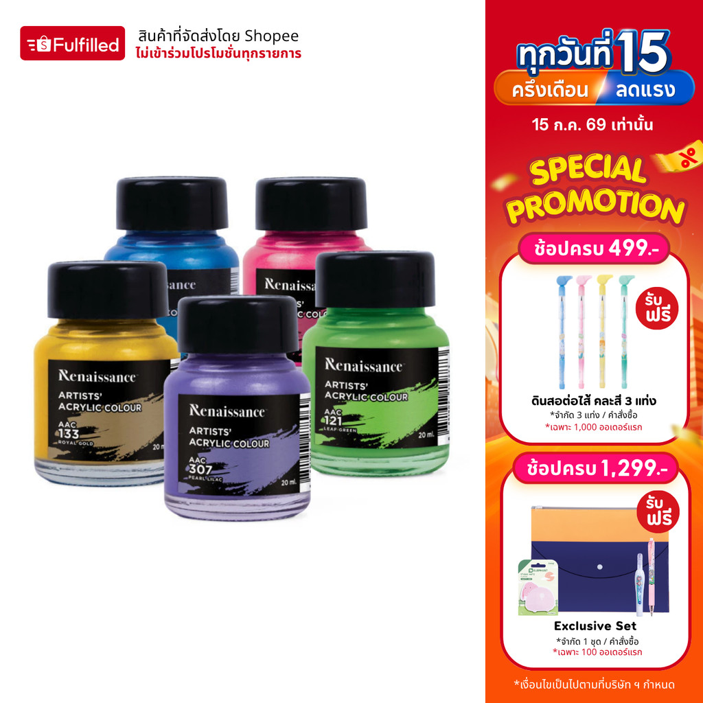 Renaissance สีอะคริลิค ชุดสีอะคริลิค 20 มล. 6 สี จำนวน 1 กล่อง