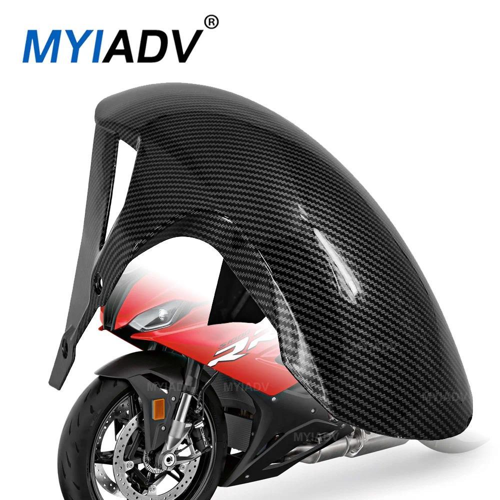 LD Motorcycle Fender Mudguard Front Wheel Hugger Mud Splash Guard For BMW M1000RR S1000RR 2019-2024 