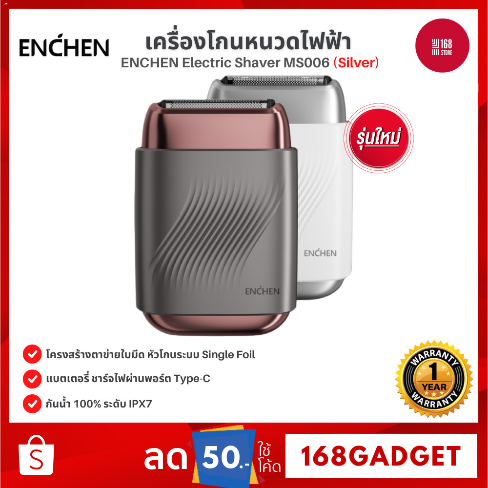 【ประกัน 1 ปี】ENCHEN Electric Shaver MS006 เครื่องโกนหนวดหัวโกนแบบฟอยด์ เครื่องโกนหนวดไฟฟ้าแบบป๊อปอัพ เหมาะสำหรับการเก็บตอหนวดให้เนียบ กันน้ำระดับ IPX7