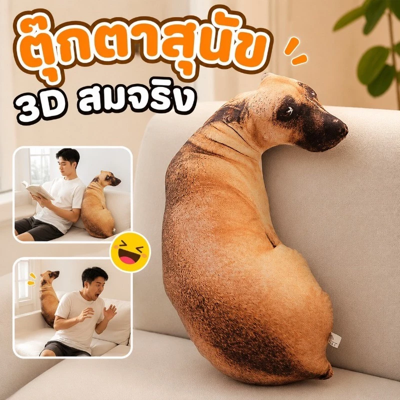 COD ตุ๊กตาสุนัข 3D เสมือนจริง ขนฟูนุ่ม ตัวใหญ่ 50/70ซม. ใช้ตกแต่งบ้านหรือหมอนนั่งเล่นก็ได้ วางมุมไหนก็ปัง