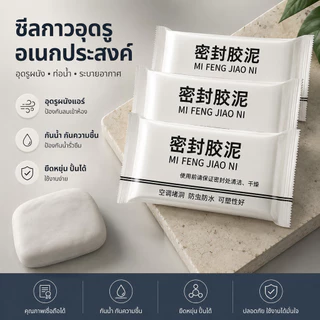 ดินน้ำมันอุดรอยรั่ว 10 ชิ้น สำหรับซ่อมผนัง อุดรูและรอยแตก ใช้งานง่าย A00166