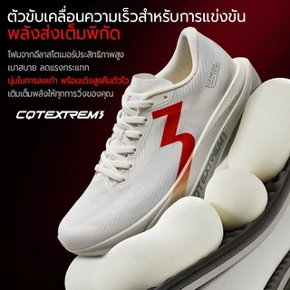 【จัดส่งจากกรุงเทพฯ】361° Mironude SL 1.5 รองเท้าวิ่งซ้อมเร็ว Non-Carbon Plate น้ำหนักเบา ตอบสนองดี เด้งดี ระบายอากาศ วิ่งซ้อม วิ่งแข่ง