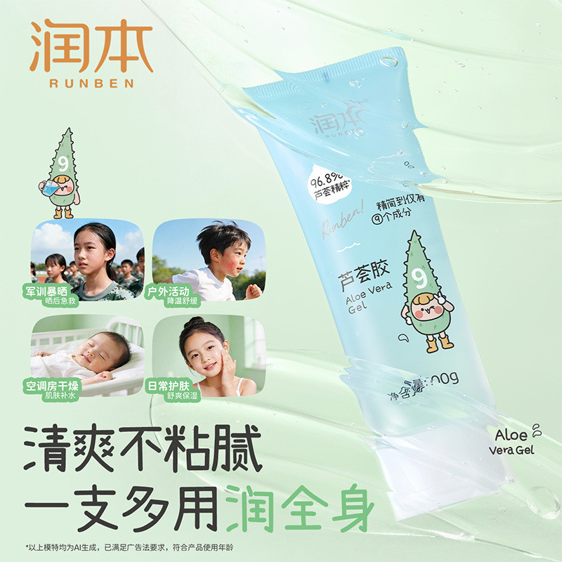 Moisturizing Aloe Vera Gel เด็ก After-Sun Soothing Essence Moisturizing Gel Skin Care Baby Cream Bab