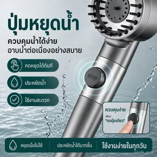 ชุดฝักบัวแรงดันสูง ฝักบัวกรองน้ำ พร้อมสายและฐานติดผนัง ชุดอาบน้ำครบชุด น้ำแรง ติดตั้งง่าย ดีไซน์หรู