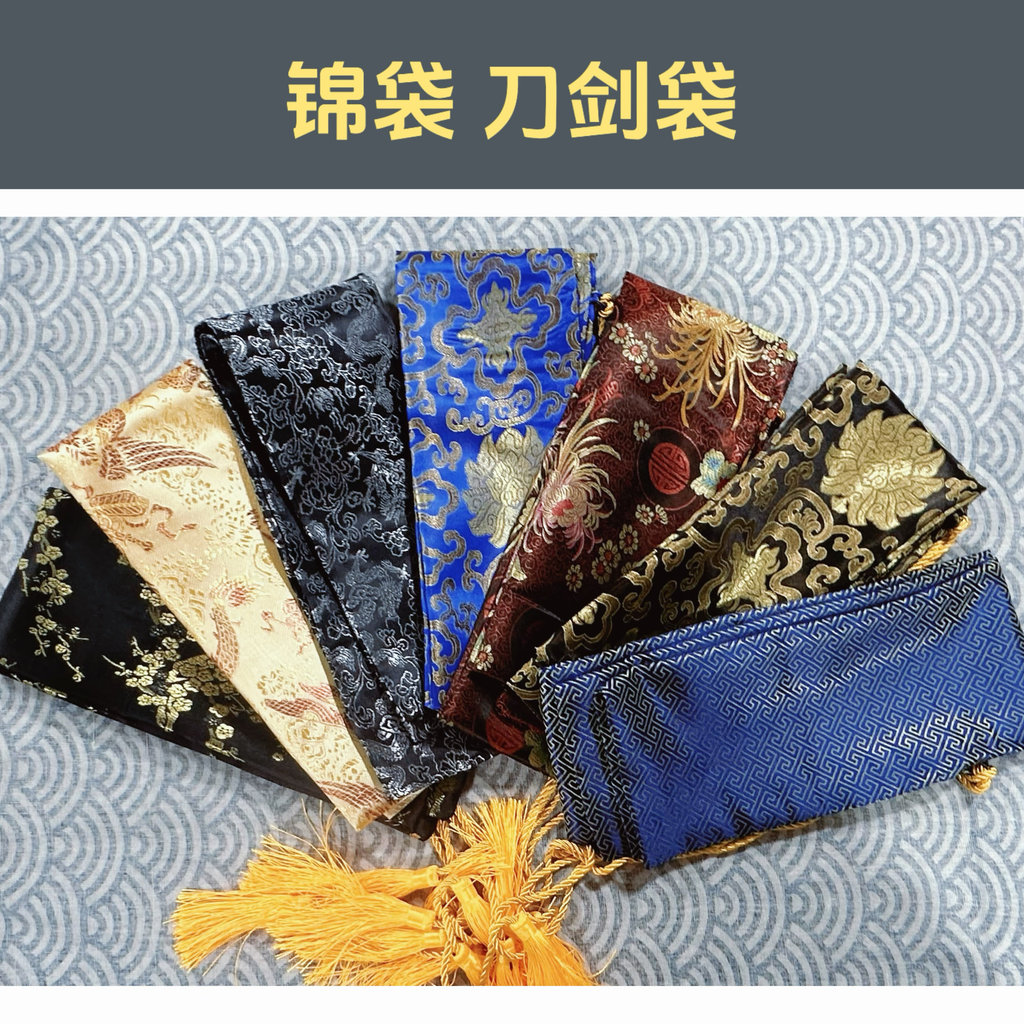 Sword Sword Bag Samurai Sword Brocade Bag ปักลายดาบผ้าไหมผ้ากระเป๋าดาบ