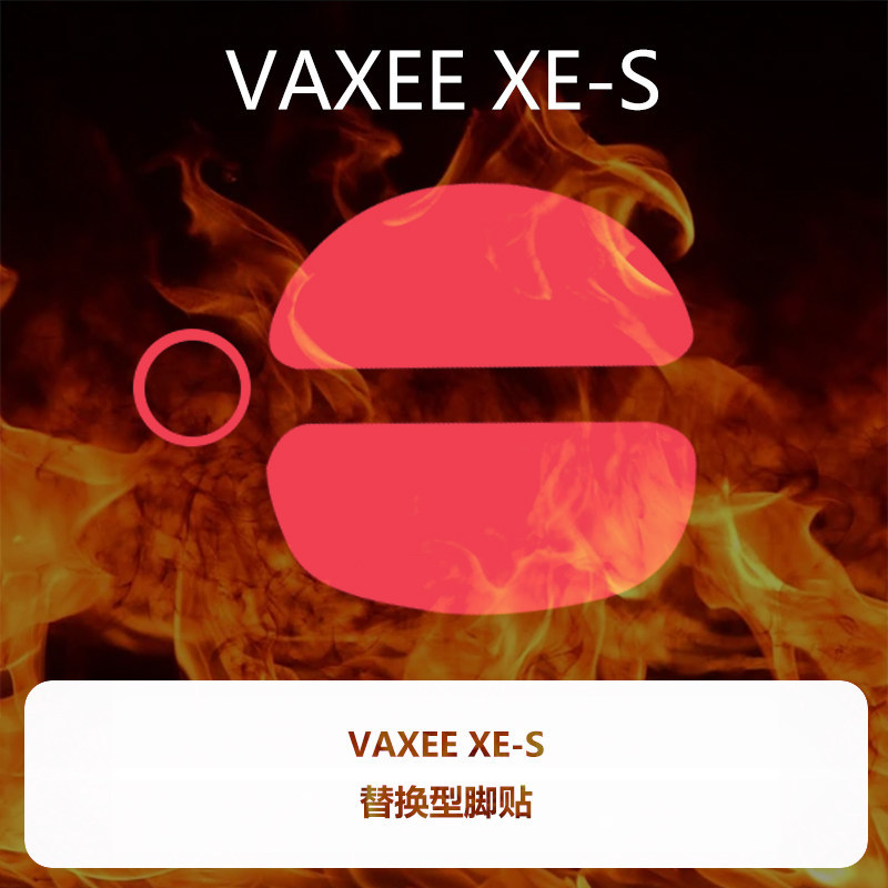 สติกเกอร์เท้าเมาส์ Ultraglide เหมาะสําหรับ VAXEE XE-S อุปกรณ์เสริมเมาส์ไร้สาย XES SPEED Patch