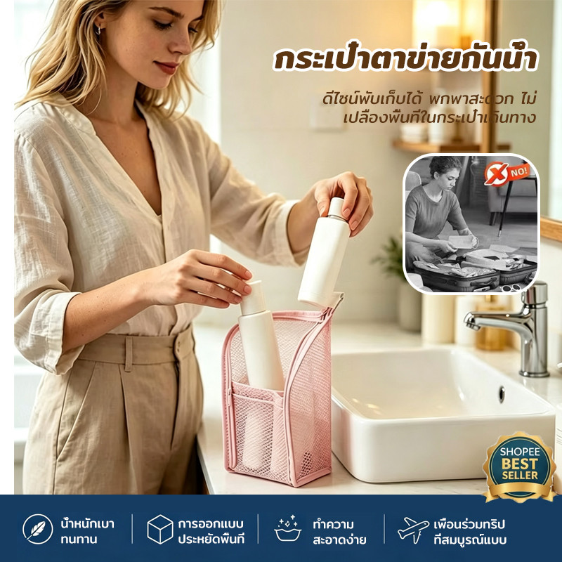 กระเป๋าใส่อุปกรณ์อาบน้ำแบบยืน ล้างออแกไนเซอร์ อีวา ถุงแป้งกันน้ำ ซิป ถุงเก็บห้องน้ำ