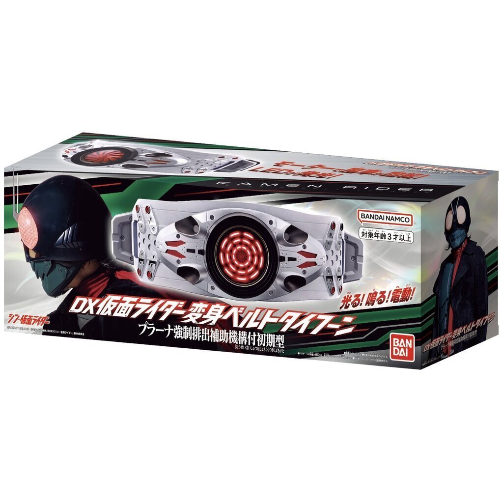 Dx Rider Shin V1 Driver เข็มขัดชิน มือ1 JP