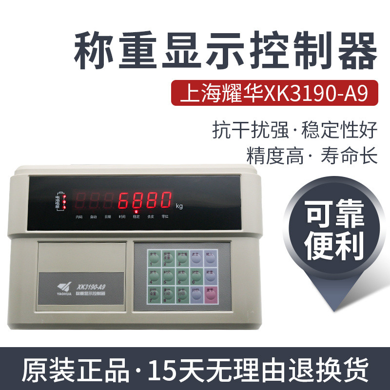 Shanghai Yaohua XK3190-A9 + P เครื่องมือชั่งน้ําหนักจอแสดงผล A9 การพิมพ์เครื่องมืออิเล็กทรอนิกส์ Sca