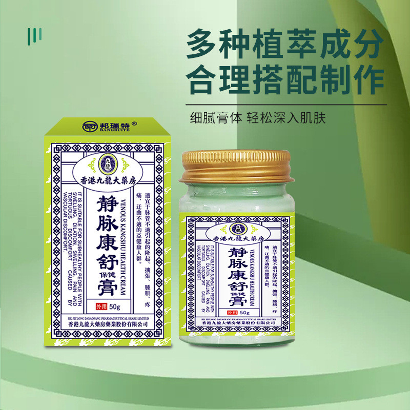 [คลังสินค้าพร้อม] Vein Comfort Cream 50g ไหล่คอเอวขา Sore Hemp Leg Veins Relax Muscles Relaxing Crea