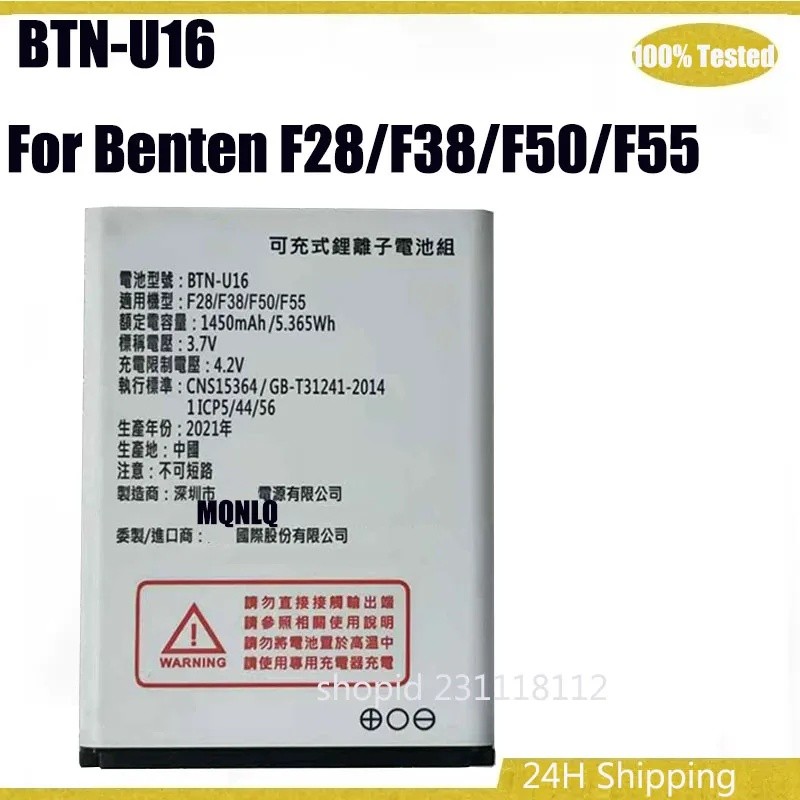 แบตเตอรี่ของแท้ 1450mAh สําหรับ Benten F28 F38 F50 F55 BTN- U16 เปลี่ยน Bateria