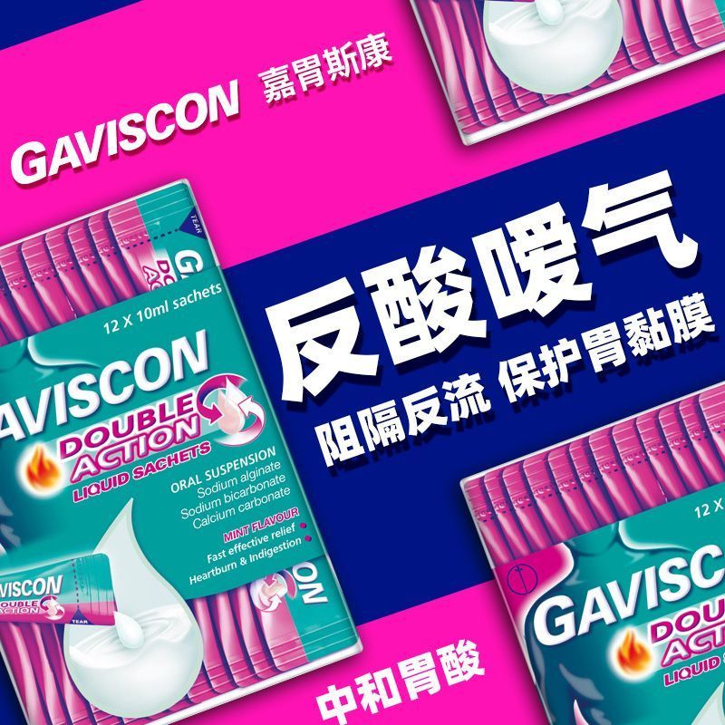 Gaviscon Gaviscon Oral Liquid ท้องป้องกันกลับ Acid Burning Heart ช่วยย่อย Ai Air Refluency Intumbler