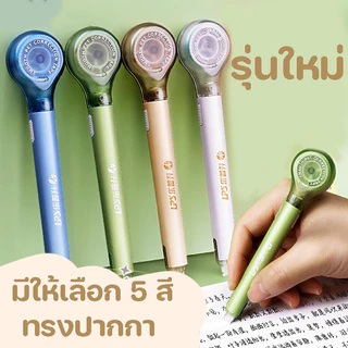 เทปลบคำผิด รูปทรงปากกา รุ่นใหม่ สีใหม่ ลบคำผิด บอดี้สีพาสเทล อุปกรณ์เครื่องเขียน พร้อมส่งในไทย