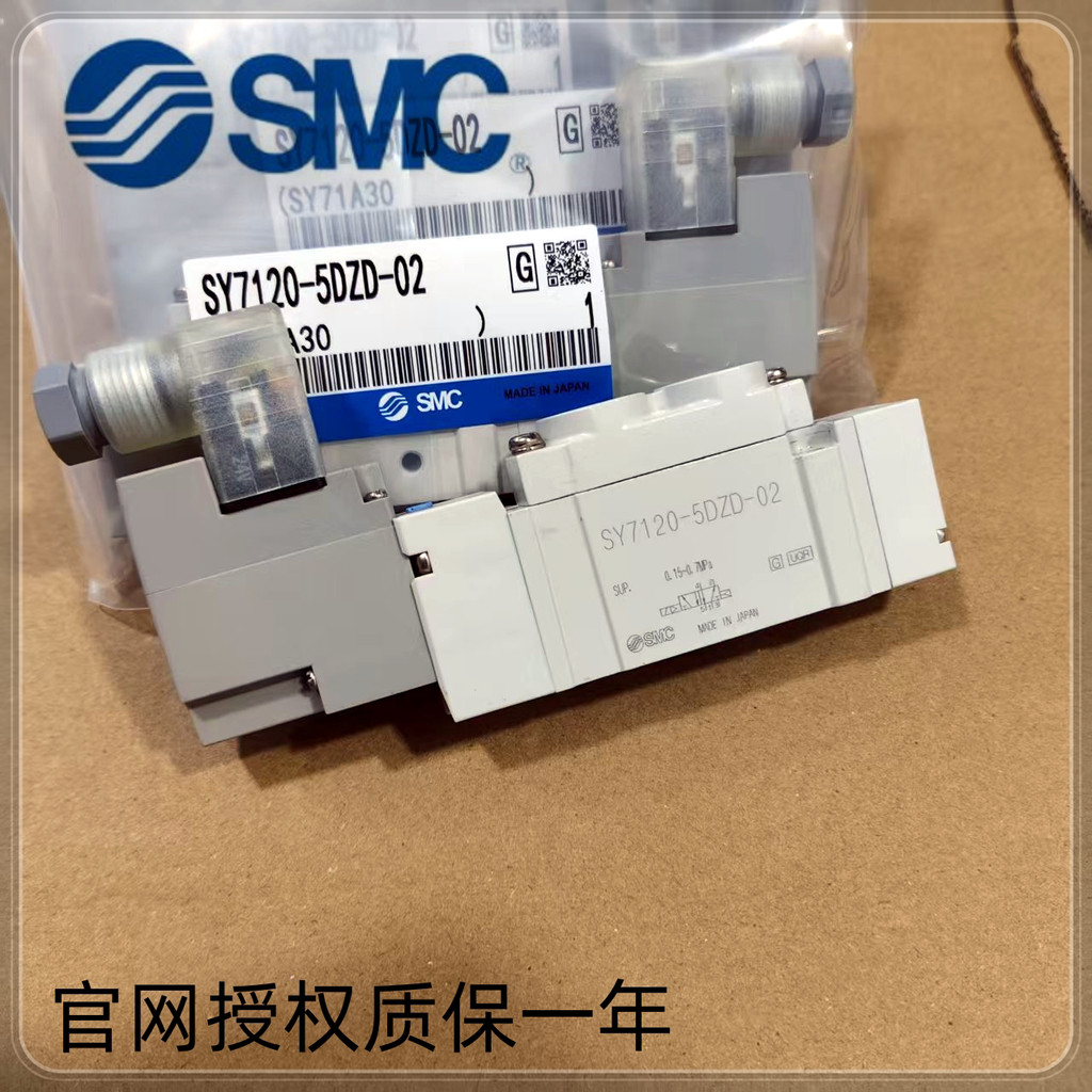 พร้อมสต็อก SMC โซลินอยด์วาล์ว SY7120-5DZ-02 SY7220-5DZD-02 SY7320-5LZGZ-02C6C8C10