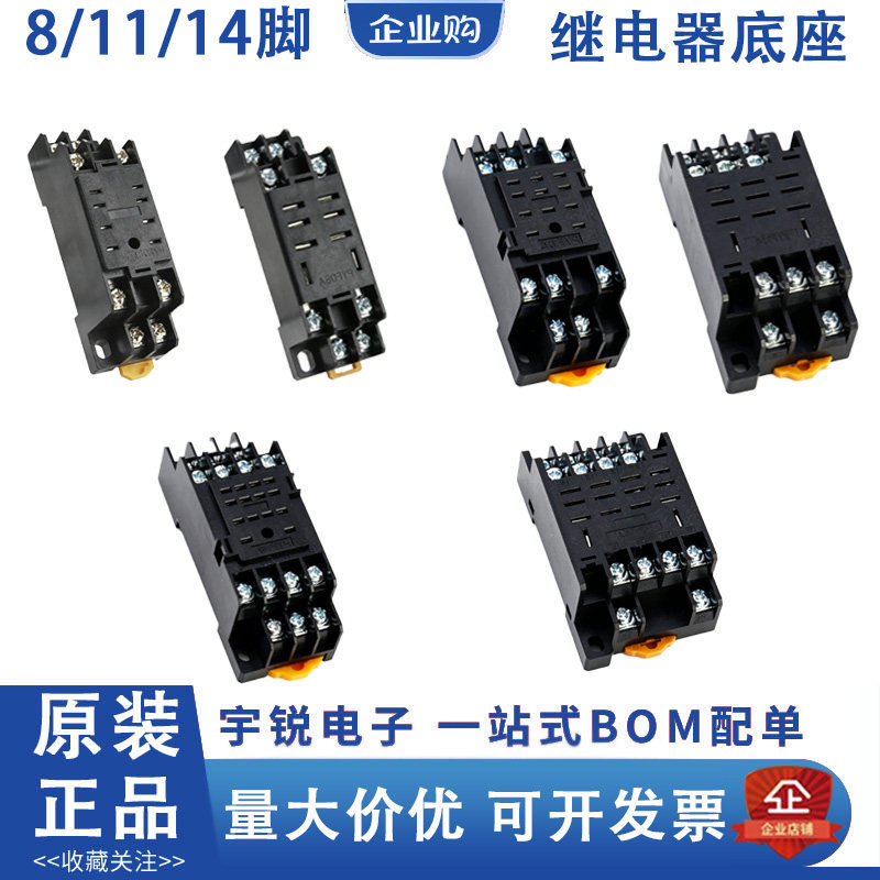 ฐานรีเลย์กลาง PYF08A PYF11A PYF14A 8 Pins 11 Pins 14 Pins ฐานสากล