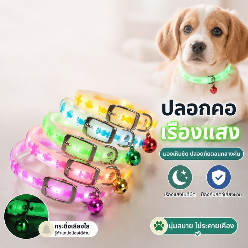 Pet Glow Silicone Collar Night Safety Bell Tag Anti Lost Luminous Dog Cat Necklace