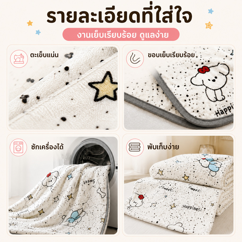 ผ้าห่มห้องแอร์ ผ้าห่มนาโนฟลานเนล ขนนุ่ม 2 ด้าน น้ำหนักเบา รูปที่ 7