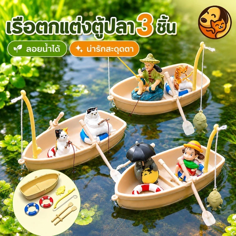 COD พร้อมจัดส่ง 3PCS ภูมิทัศน์ตู้ปลา ขนาดเล็ก diy โมเดลเรือตกปลาจําลอง ของเล่นสําหรับเด็ก