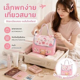 🪐กระเป๋าเครื่องสำอาง🪐 บบพกพา รูปแบบการ์ตูน สีสันน่ารัก ความจุใหญ่ อเนกประสงค์ กันน้ำ