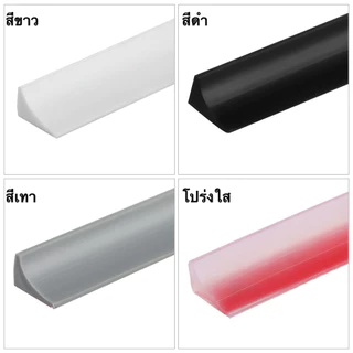 แถบกั้นน้ำซิลิโคน Silicone Water Stopper แบบมีกาว กันน้ำรั่ว งอได้ สำหรับห้องน้ำ ประตูกั้นอาบน้ำ และเครื่องซักผ้า