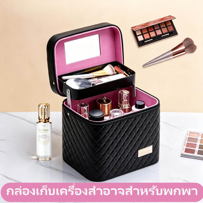 [พร้อมส่ง] กล่องเก็บเครื่องสำอางสำหรับพกพา สวยหรู Cosmetic Box มี 4 สีให้เลือก  กระเป๋าเดินทาง กระเป๋าผู้หญิง	ก