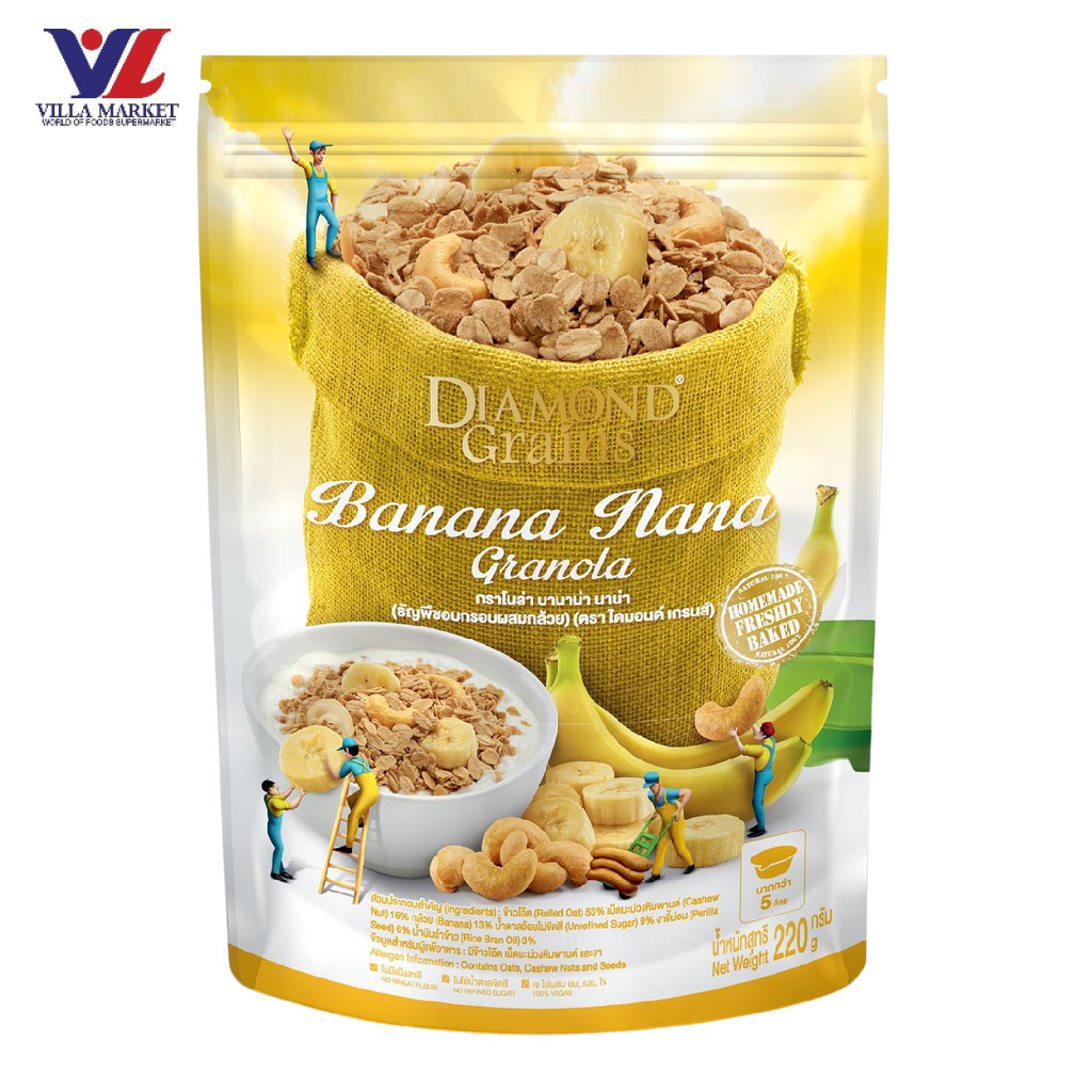 Diamond Grains กราโนล่า รสกล้วย ไดมอนด์เกรนส์ 220G