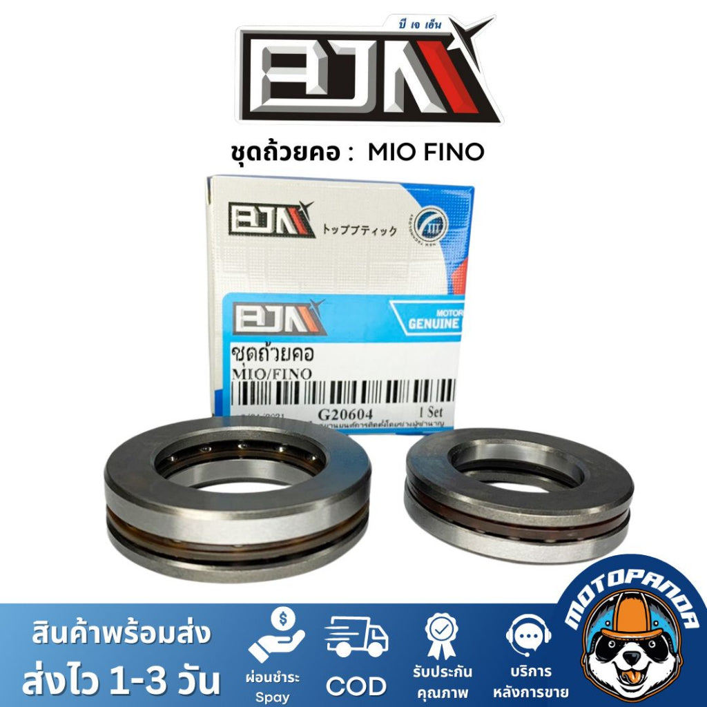 ชุดลูกปืนคอ ถ้วยคอ YAMAHA รุ่น MIO FINO NOUVO-MX/SX FINN SPARK-Z/115i Y100 JR RX100 YL2 ถ้วยบนล่าง รางลูกปืน ยี่ห้อ BJN